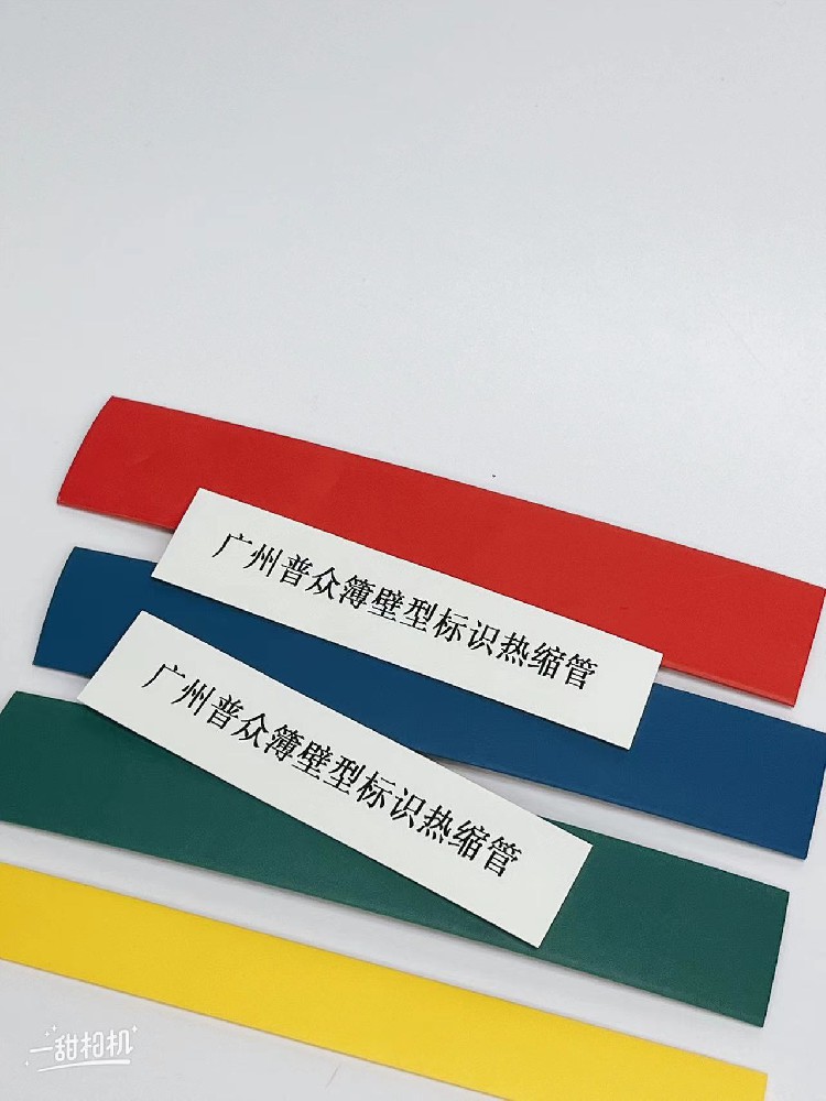 TB135-TMS  TMS連續(xù)式扁平標(biāo)識(shí)熱縮管